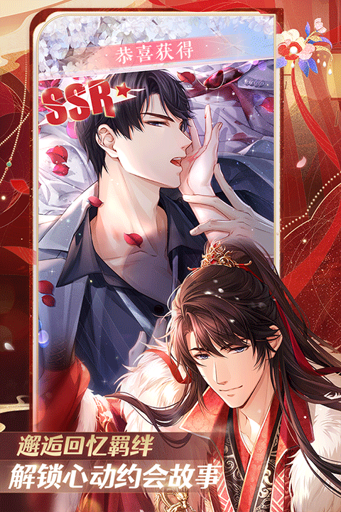 恋与制作人官方版