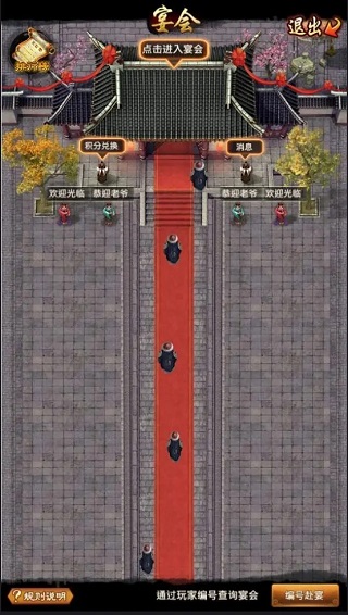 极品芝麻官官方正版