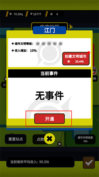 收费站模拟器免费版