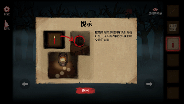 山村老屋4深林魅影