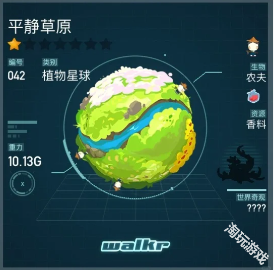 口袋里的银河冒险