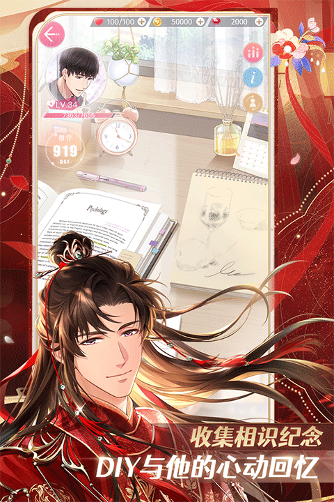 恋与制作人官方版