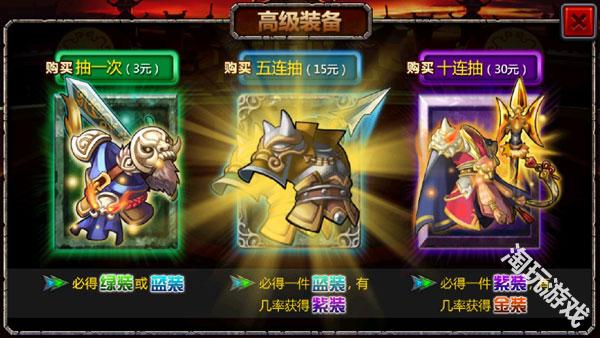 三国大时代4：霸王立志