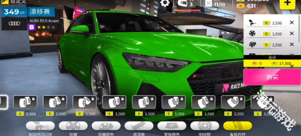 极限竞速专家国际服