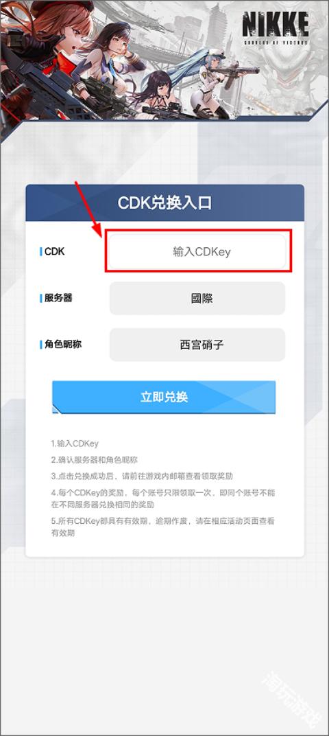 NIKKE胜利女神正版
