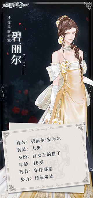 螺旋圆舞曲2蔷薇战争正版