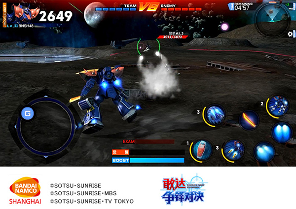 敢达争锋对决正版