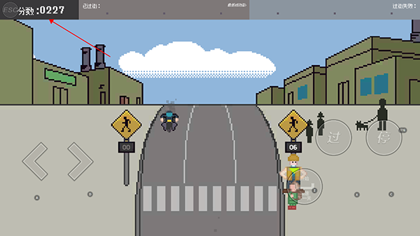 过街警卫乔模拟器