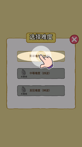 暴躁大鹅官方版