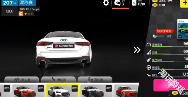 极限竞速专家国际服