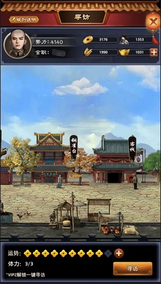 极品芝麻官官方正版