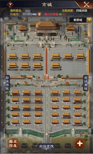 极品芝麻官官方正版