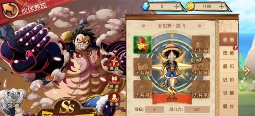 航海王启航官方版