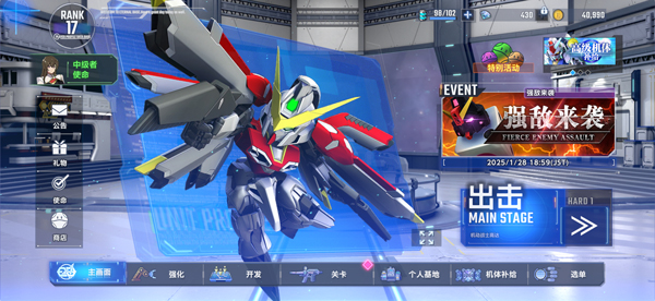 SD高达G世代永恒