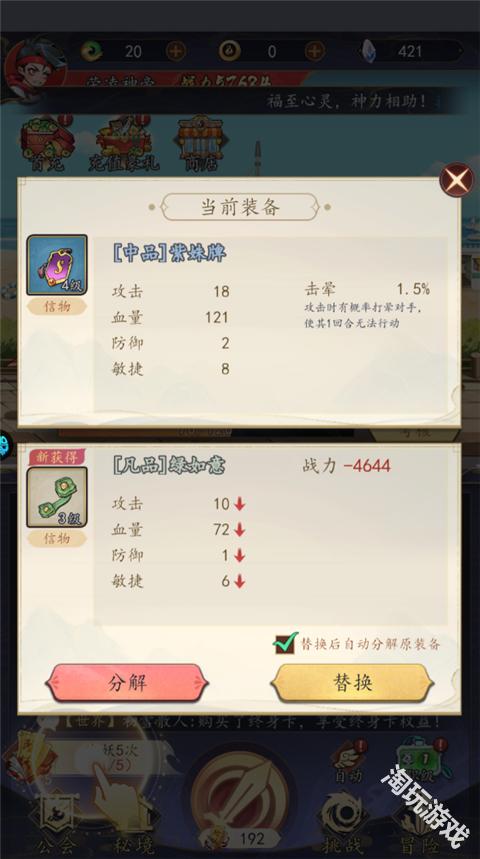 次元战争0.1折代金叠叠乐