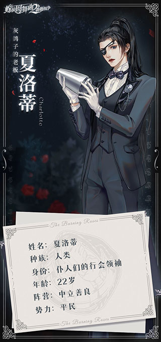 螺旋圆舞曲2蔷薇战争正版