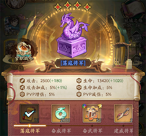 群英风华录官方版