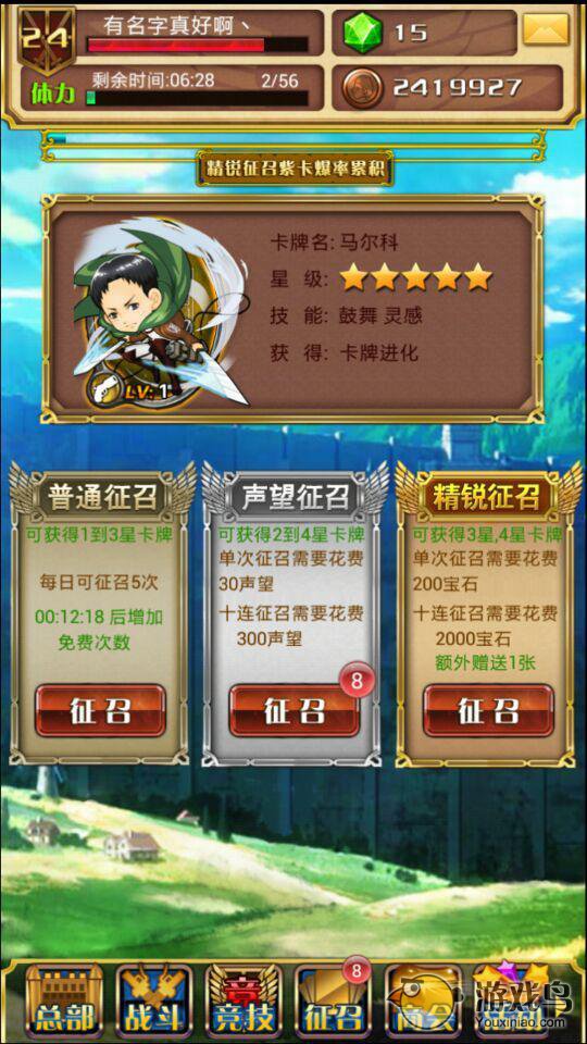 进击的巨人BraveOrder