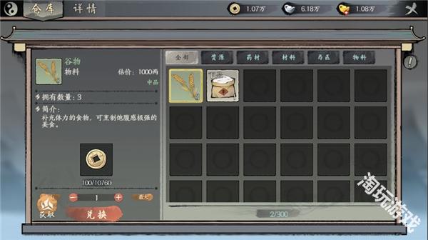 千古江湖梦手游