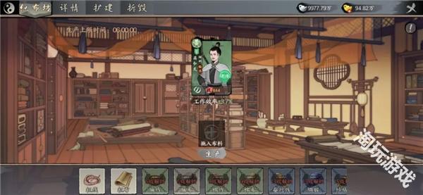 千古江湖梦手游