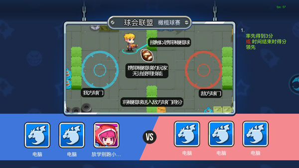 放学别跑免费版