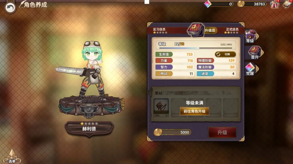 匠屋异闻录正版