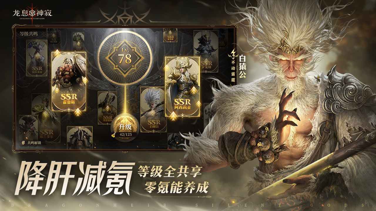 龙息神寂正版