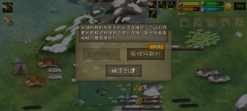 挨饿荒野无限金萝卜版