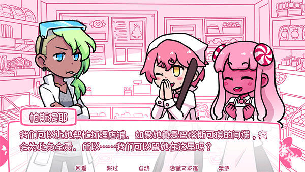 希乐普与终极糖果