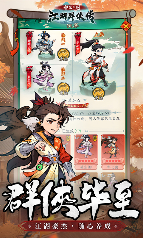 泰坦之剑0.1折武林秘籍