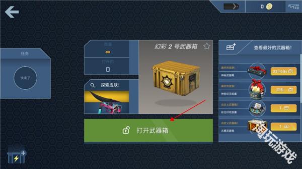 csgo开箱模拟器手机版