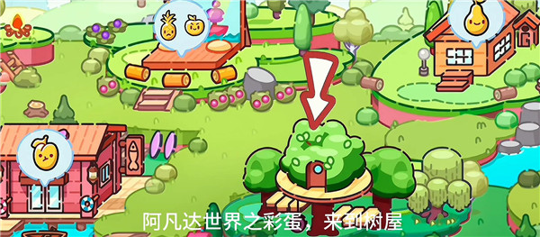 阿凡达世界装扮