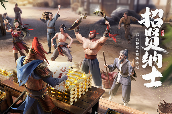 七雄纷争官方版