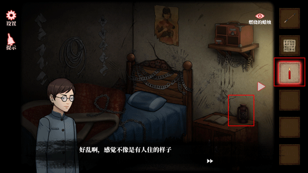 山村老屋4深林魅影