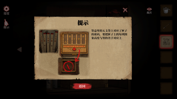 山村老屋4深林魅影