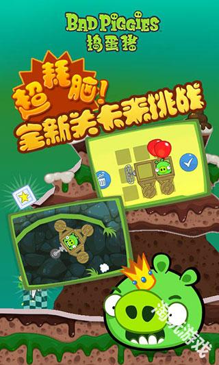 捣蛋猪官方正版