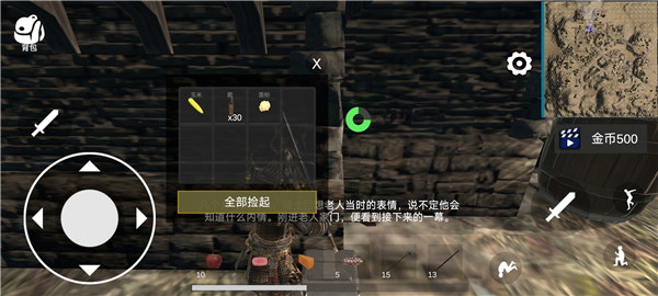 凡尔赛法环手机版