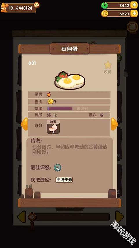 爆炒江湖免费版