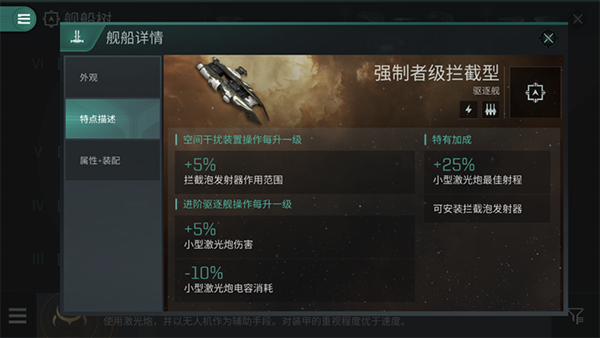 星战前夜无烬星河