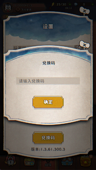 发条总动员正版