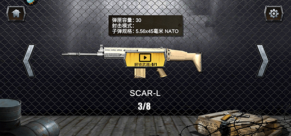 真实枪械模拟器中文版