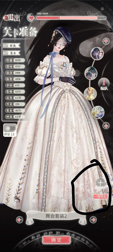 螺旋圆舞曲2蔷薇战争正版