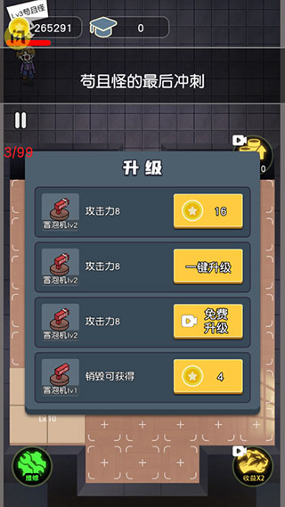 最好的你无限金币版