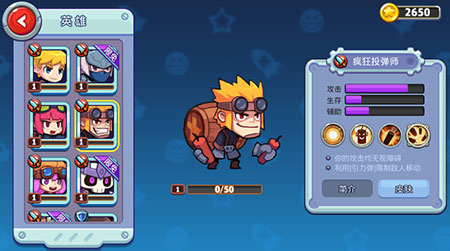 放学别跑免费版