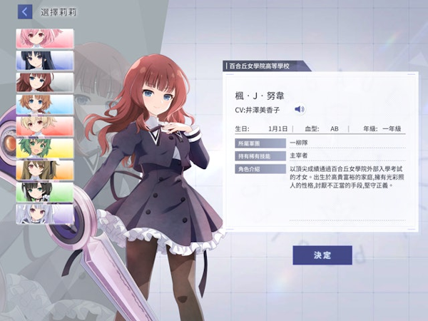 突击莉莉Last Bullet