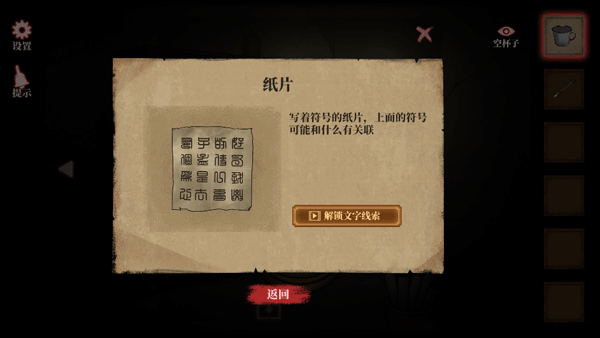 山村老屋4深林魅影