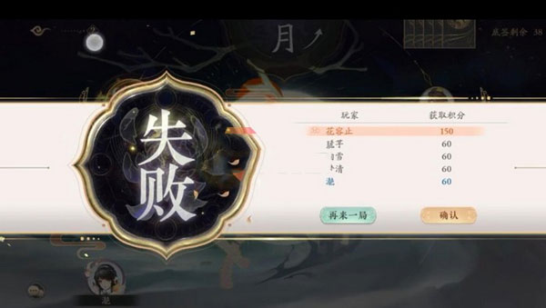 花亦山心之月官方版