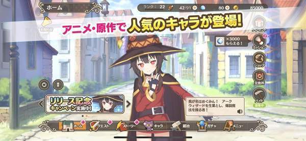 为美好的世界献上祝福日服