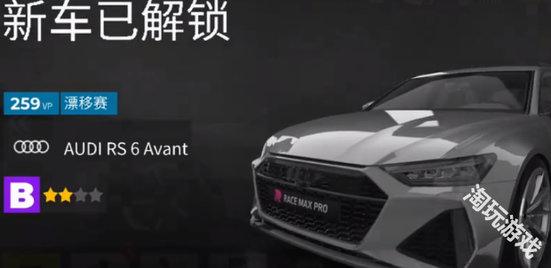 极限竞速专家国际服