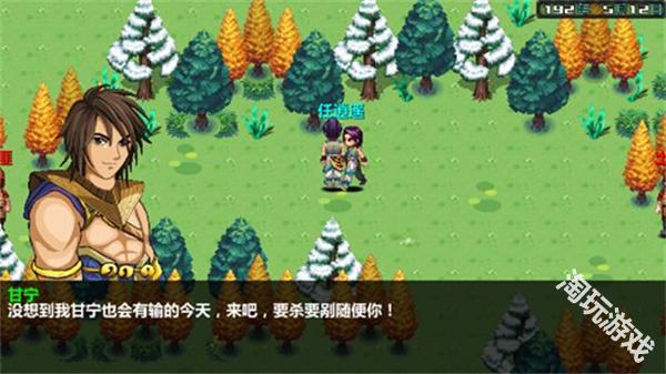 三国大时代4：霸王立志